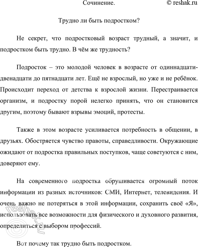 Дополнительное изображение