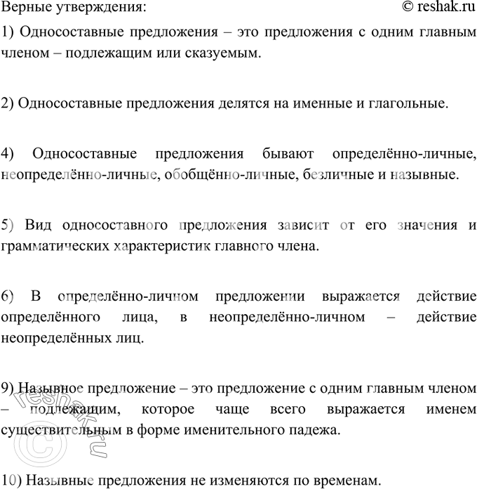 Изображение Прочитайте текст. Какую мысль хотел выразить автор?ОРЕХИВстретились два ореха — стук-постук! — настучались натрещались (в)волю и каждый покатился в свою сторону....