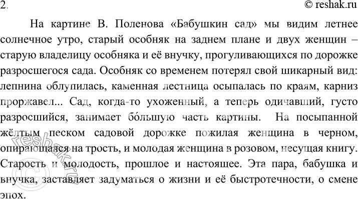 Дополнительное изображение