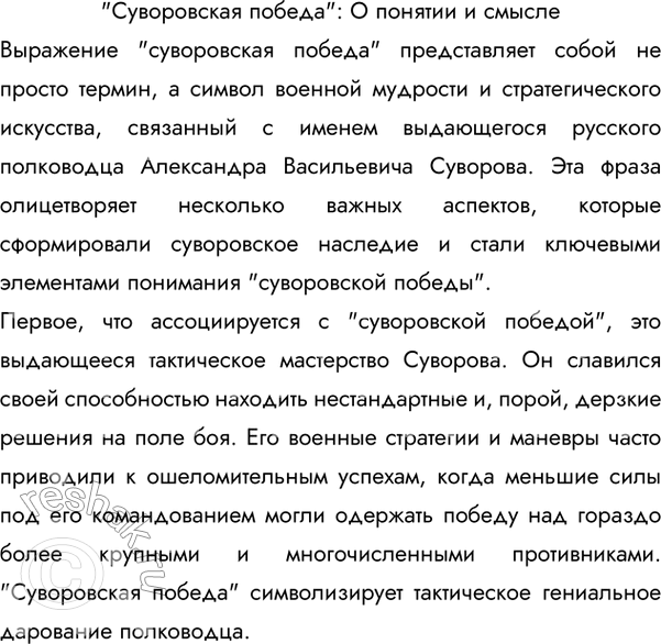 Изображение Прочитайте предложения. Укажите, в каких предложениях выделенные слова являются уточняющими членами предложения, а в каких нет.1) Совсем недавно, вчера вечером...