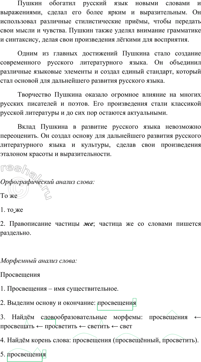 Дополнительное изображение