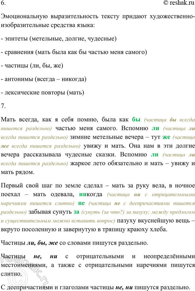 Дополнительное изображение