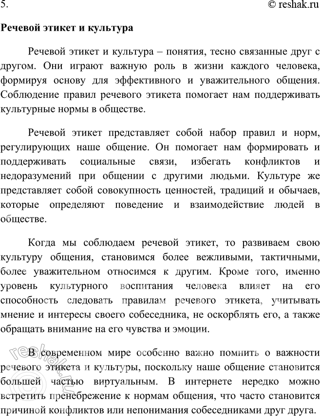 Дополнительное изображение