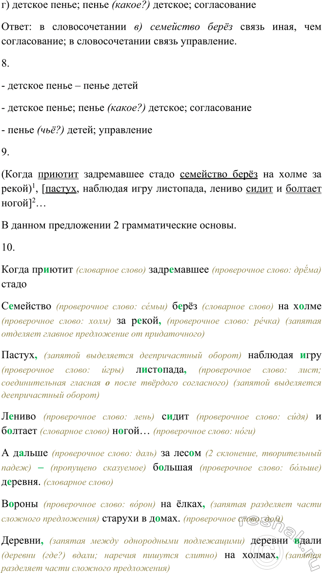 Дополнительное изображение