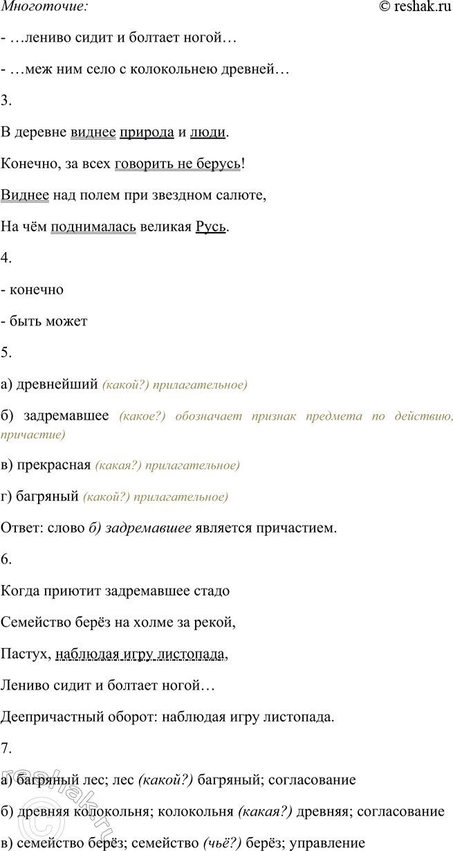 Дополнительное изображение