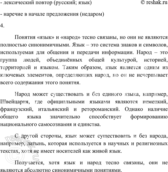 Дополнительное изображение