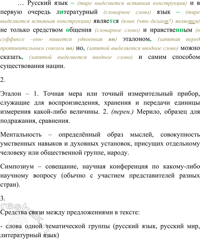 Дополнительное изображение