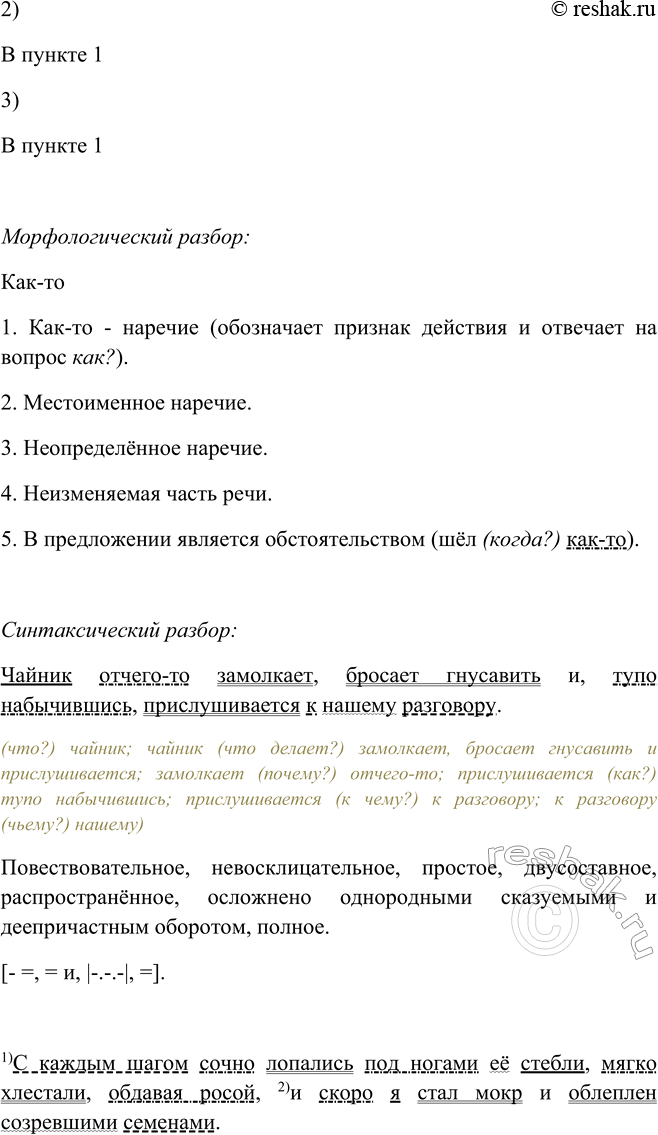 Дополнительное изображение