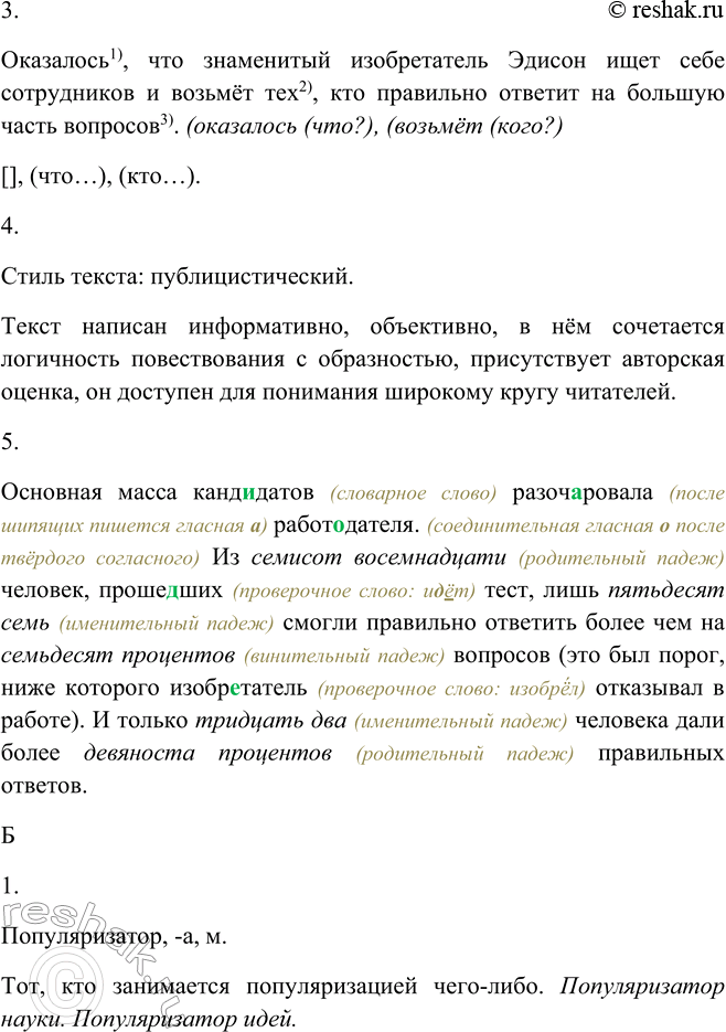 Дополнительное изображение