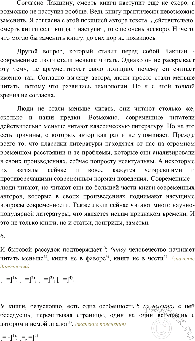 Дополнительное изображение