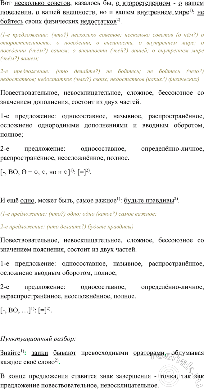 Дополнительное изображение