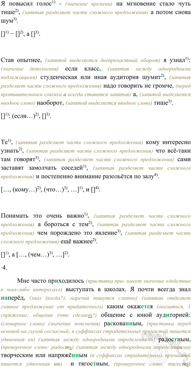 Дополнительное изображение