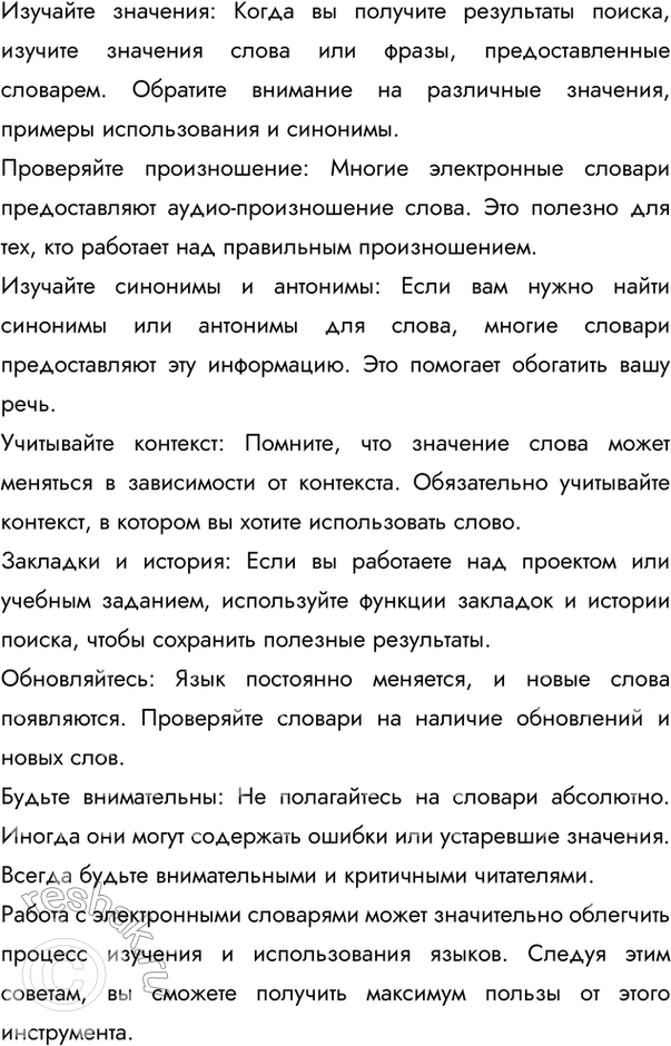 Дополнительное изображение